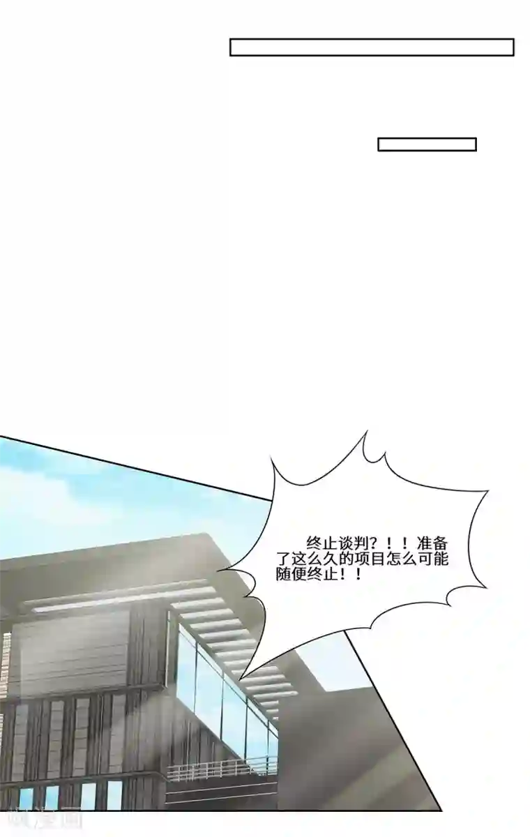 重生贵妻之华丽的复仇第51话 措手不及