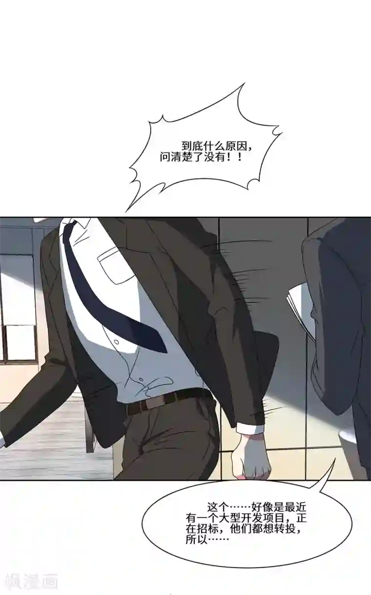 重生贵妻之华丽的复仇第51话 措手不及