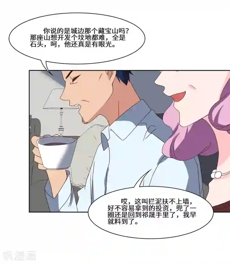 重生贵妻之华丽的复仇第51话 措手不及