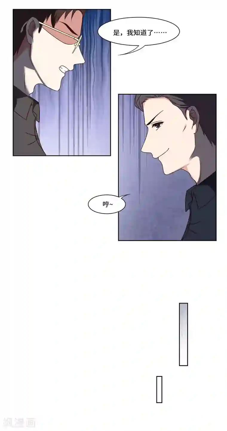 重生贵妻之华丽的复仇最终话 一直陪着你