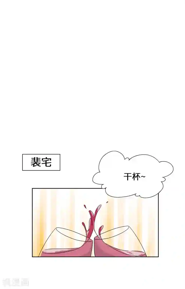 重生贵妻之华丽的复仇最终话 一直陪着你