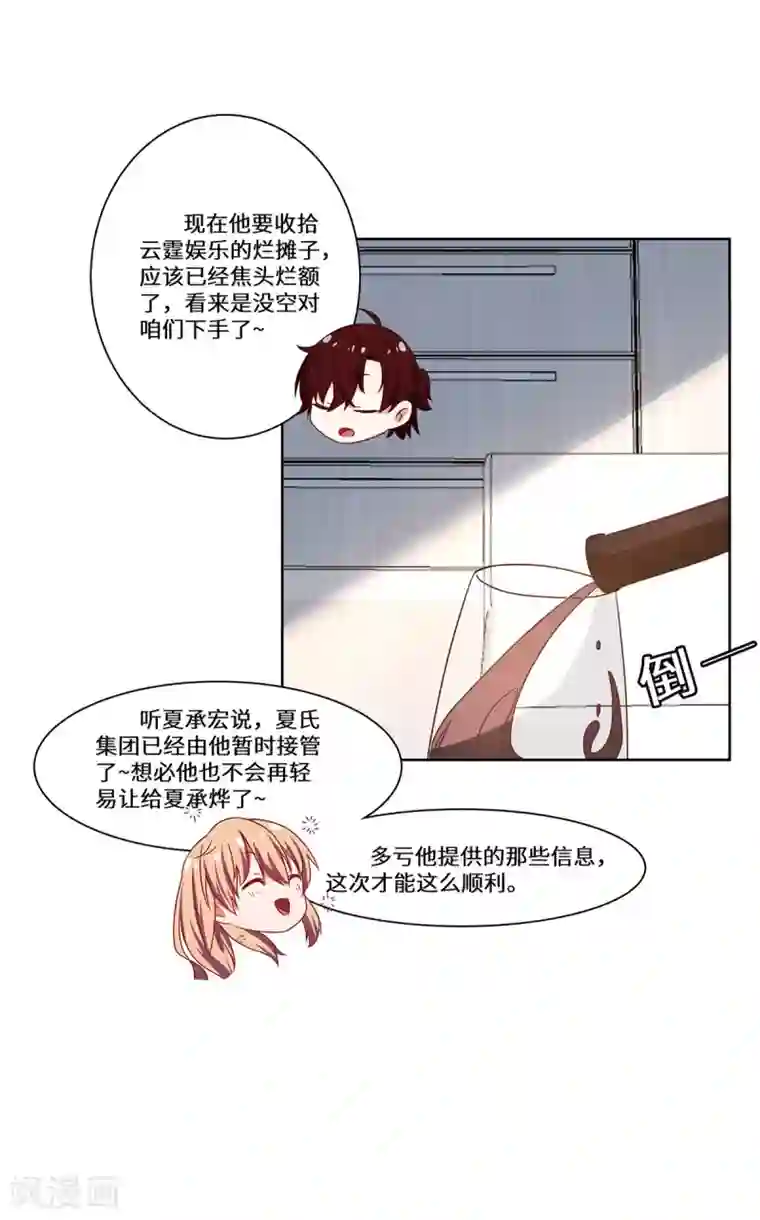 重生贵妻之华丽的复仇最终话 一直陪着你