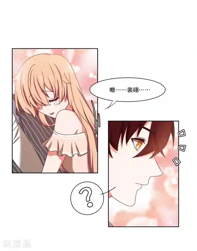 重生贵妻之华丽的复仇最终话 一直陪着你