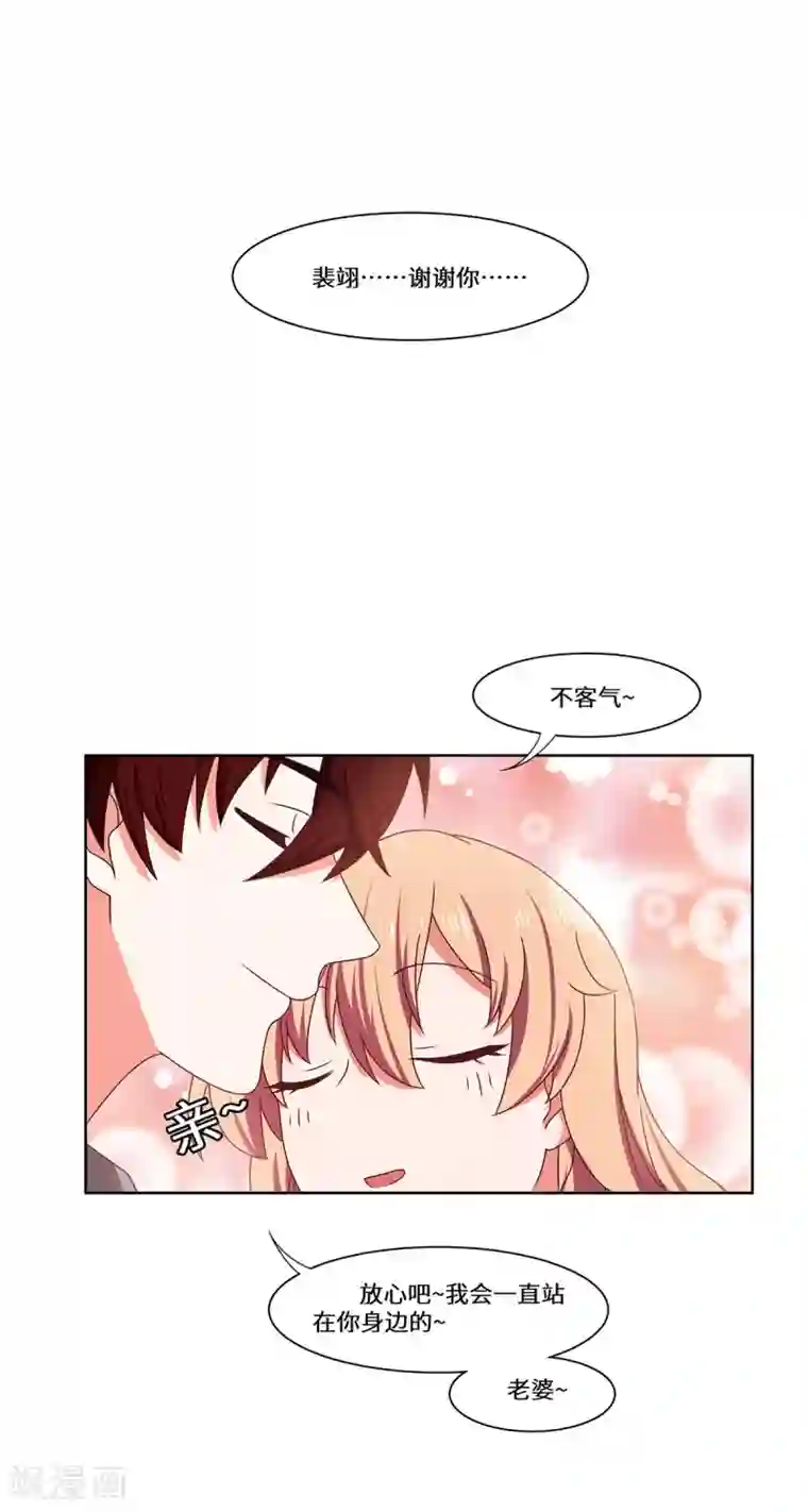 重生贵妻之华丽的复仇最终话 一直陪着你