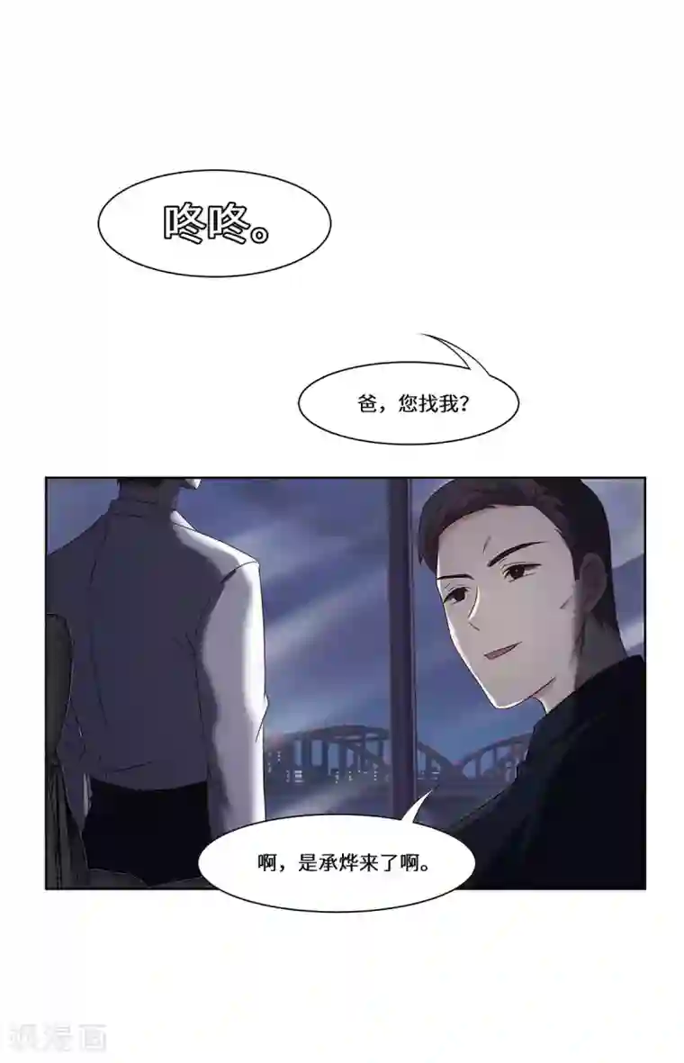 重生贵妻之华丽的复仇最终话 一直陪着你