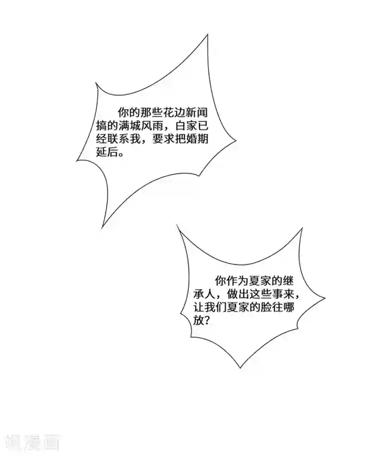 重生贵妻之华丽的复仇最终话 一直陪着你