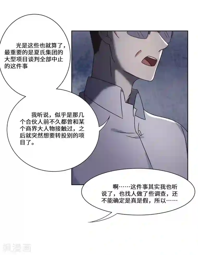 重生贵妻之华丽的复仇最终话 一直陪着你