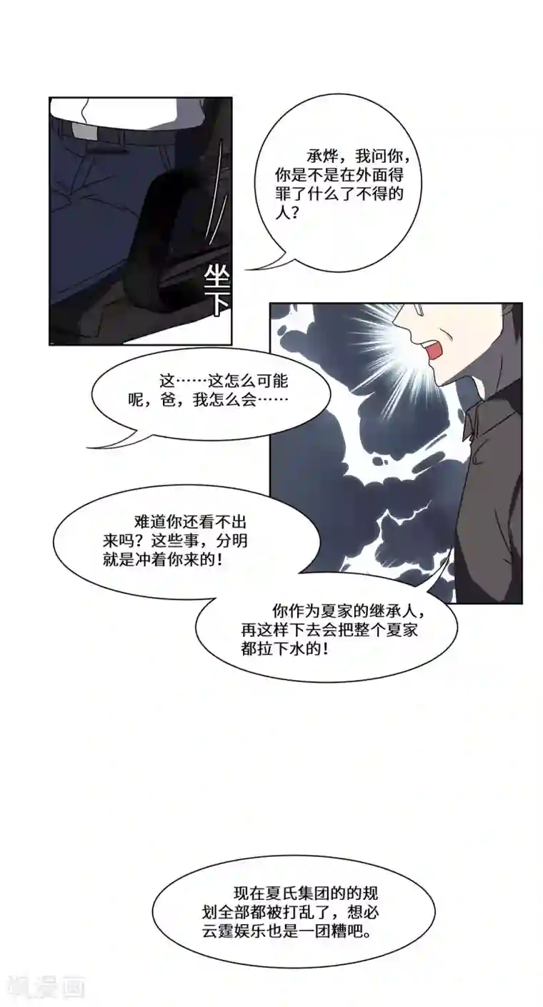 重生贵妻之华丽的复仇最终话 一直陪着你