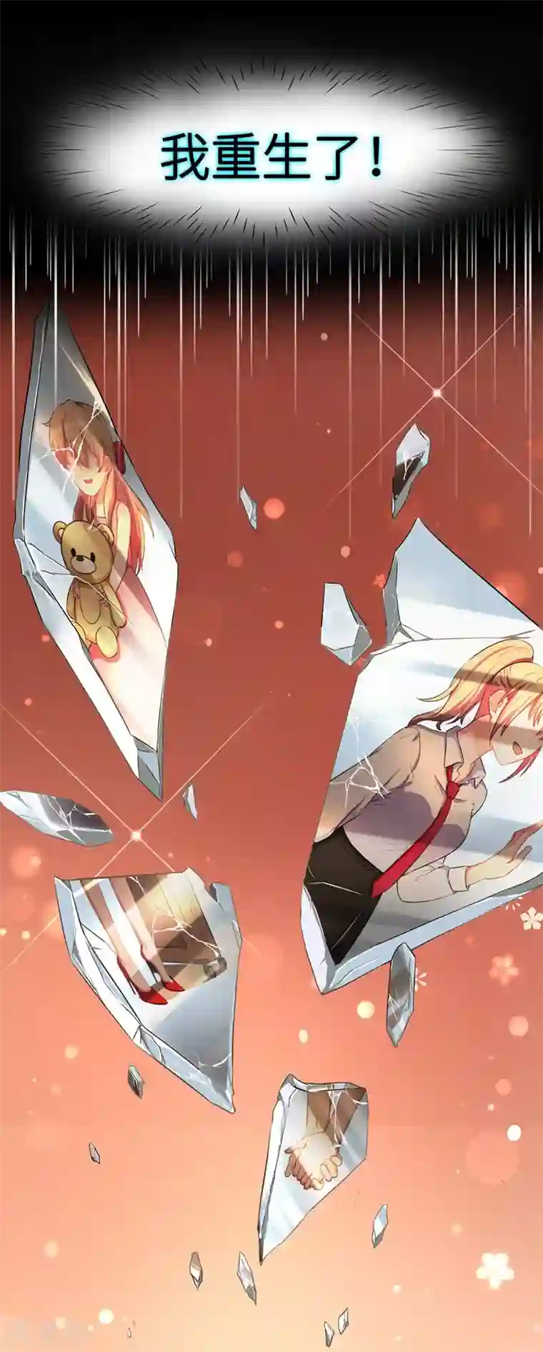 重生贵妻之华丽的复仇预告