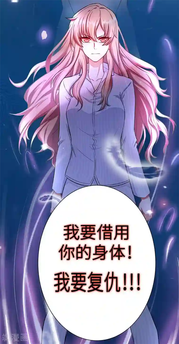 重生贵妻之华丽的复仇预告