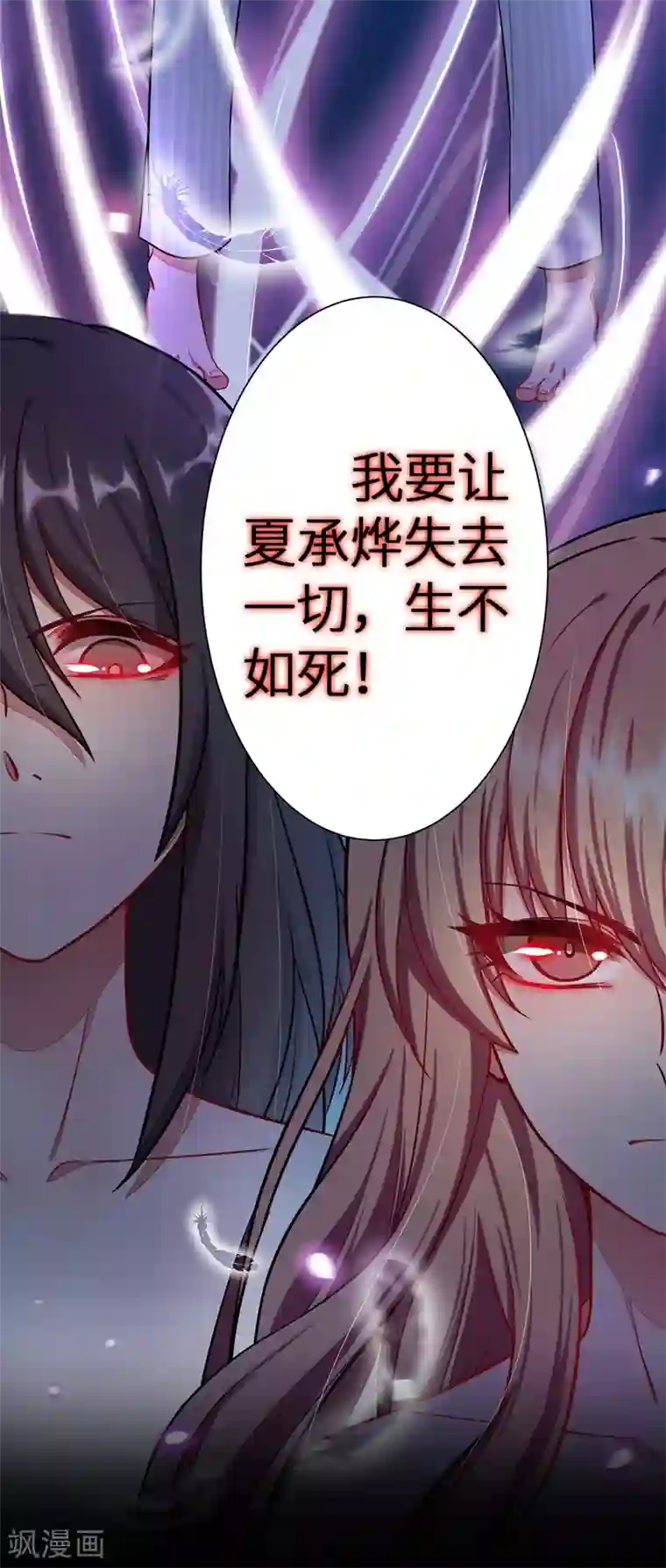 重生贵妻之华丽的复仇预告