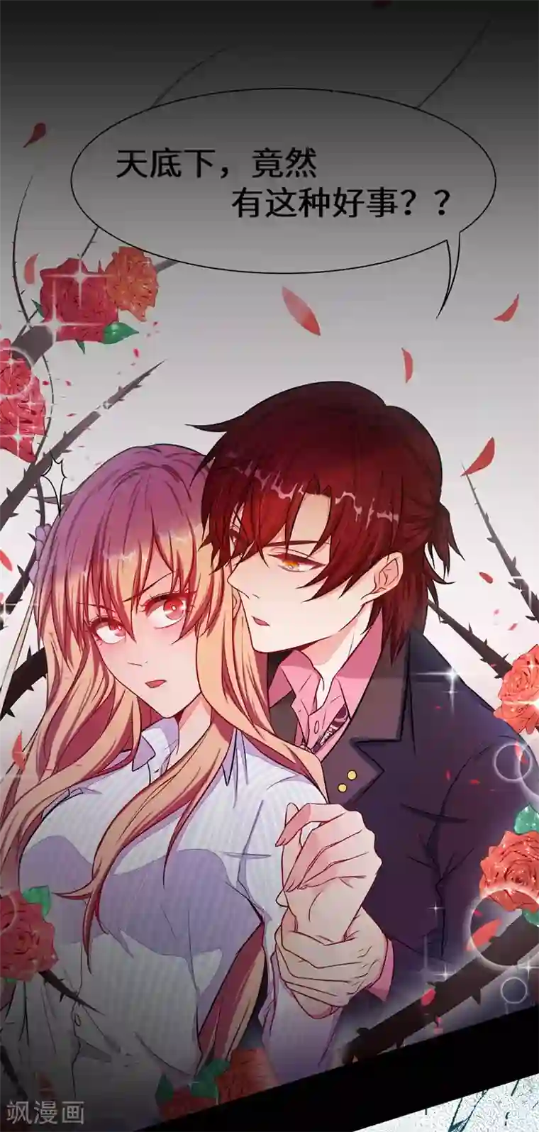 重生贵妻之华丽的复仇预告