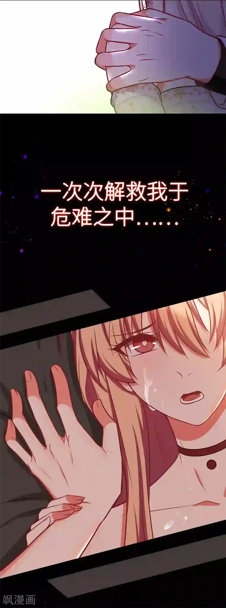 重生贵妻之华丽的复仇预告