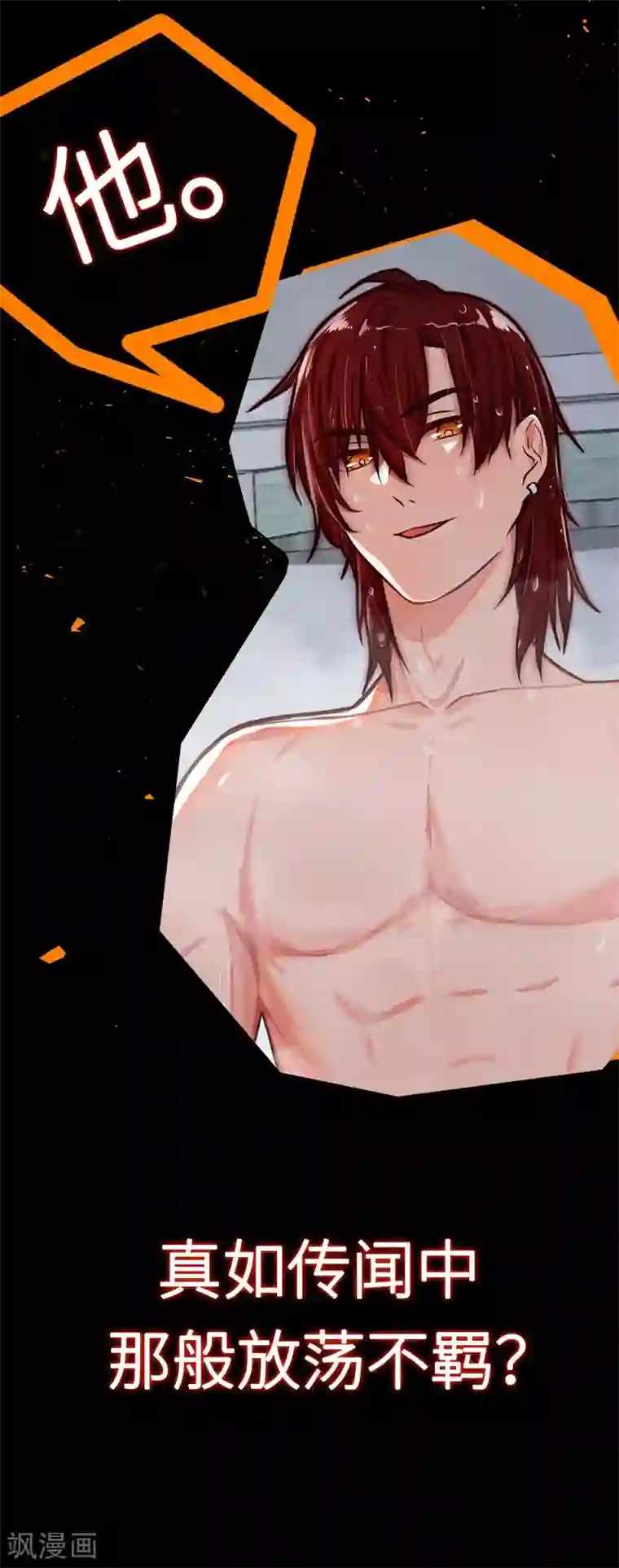 重生贵妻之华丽的复仇预告