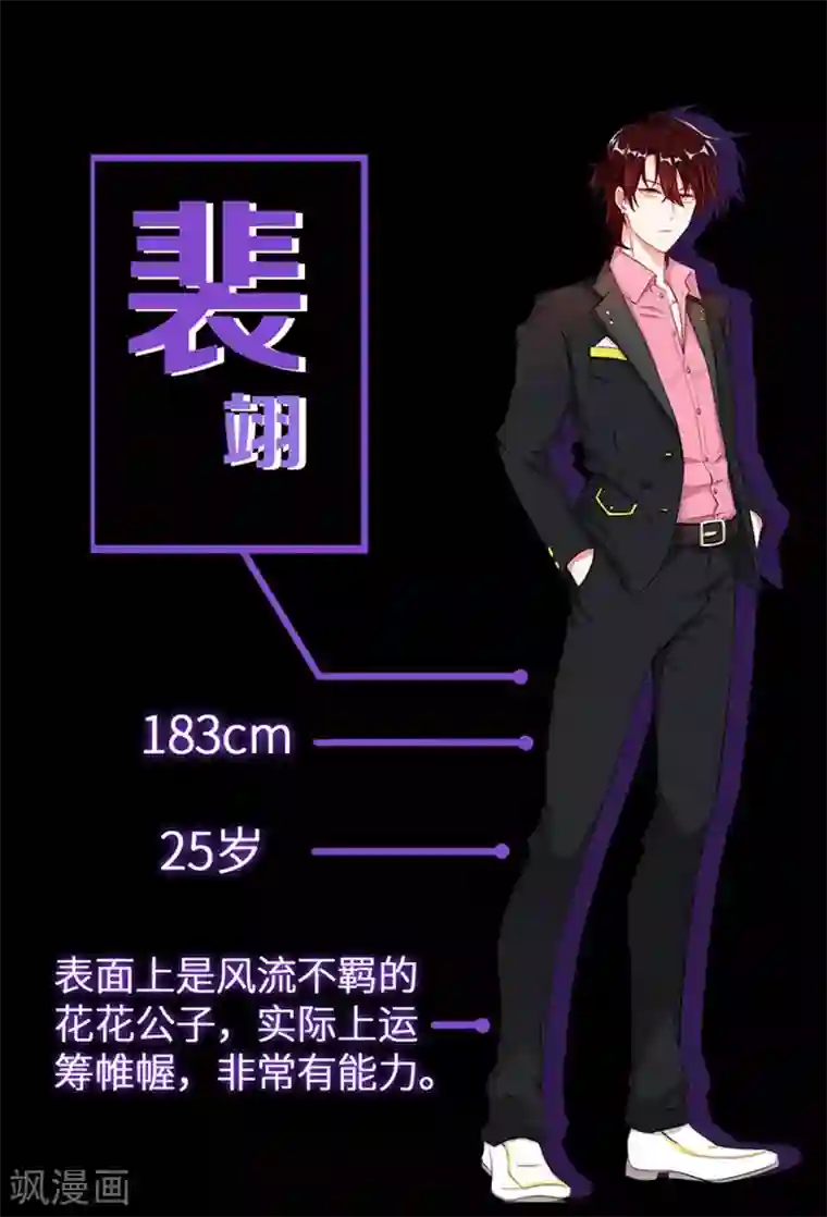 重生贵妻之华丽的复仇预告