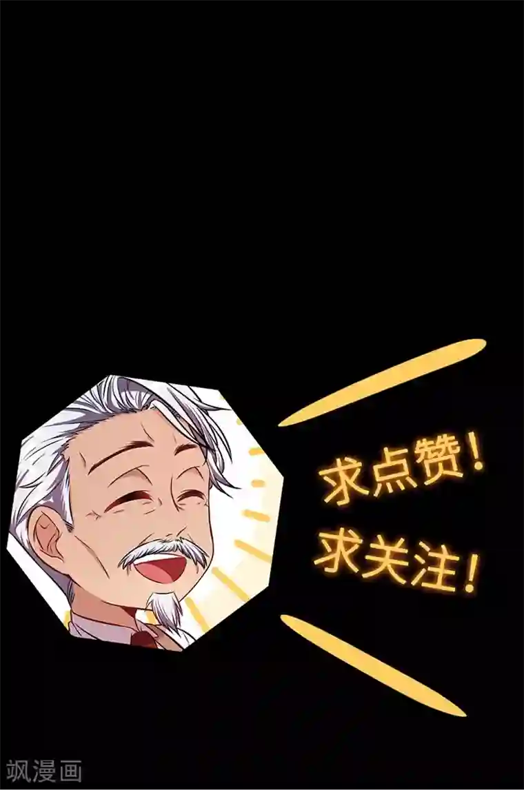 重生贵妻之华丽的复仇预告