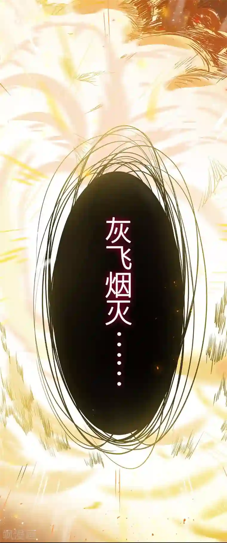 重生贵妻之华丽的复仇预告