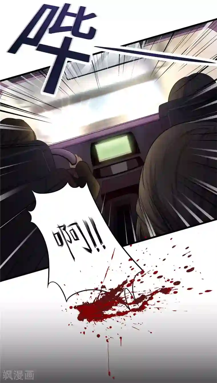 重生贵妻之华丽的复仇第1话 这是谁的身体？