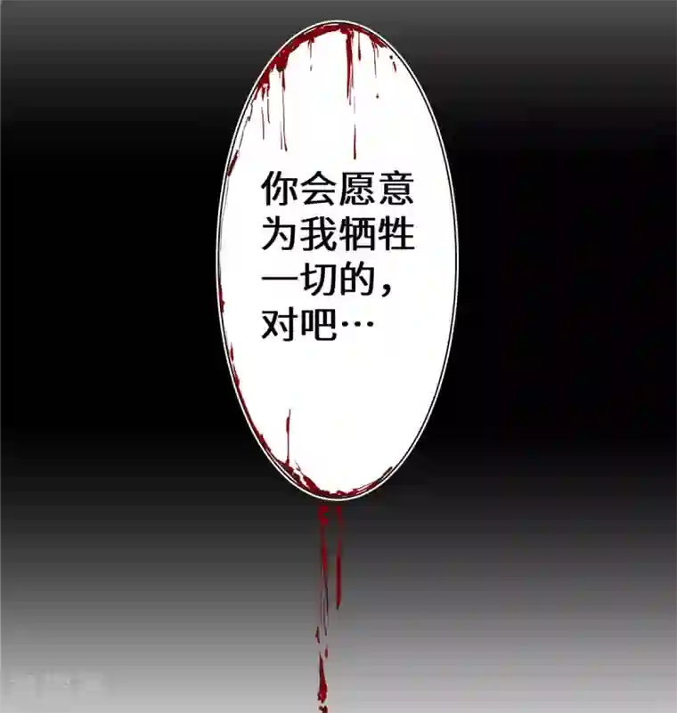 重生贵妻之华丽的复仇第1话 这是谁的身体？