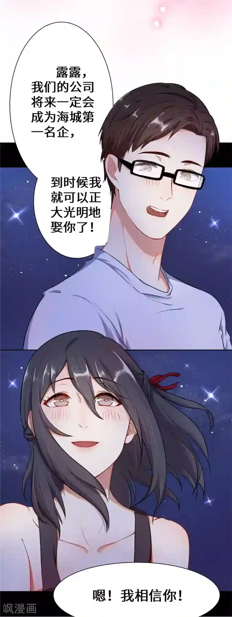 重生贵妻之华丽的复仇第1话 这是谁的身体？