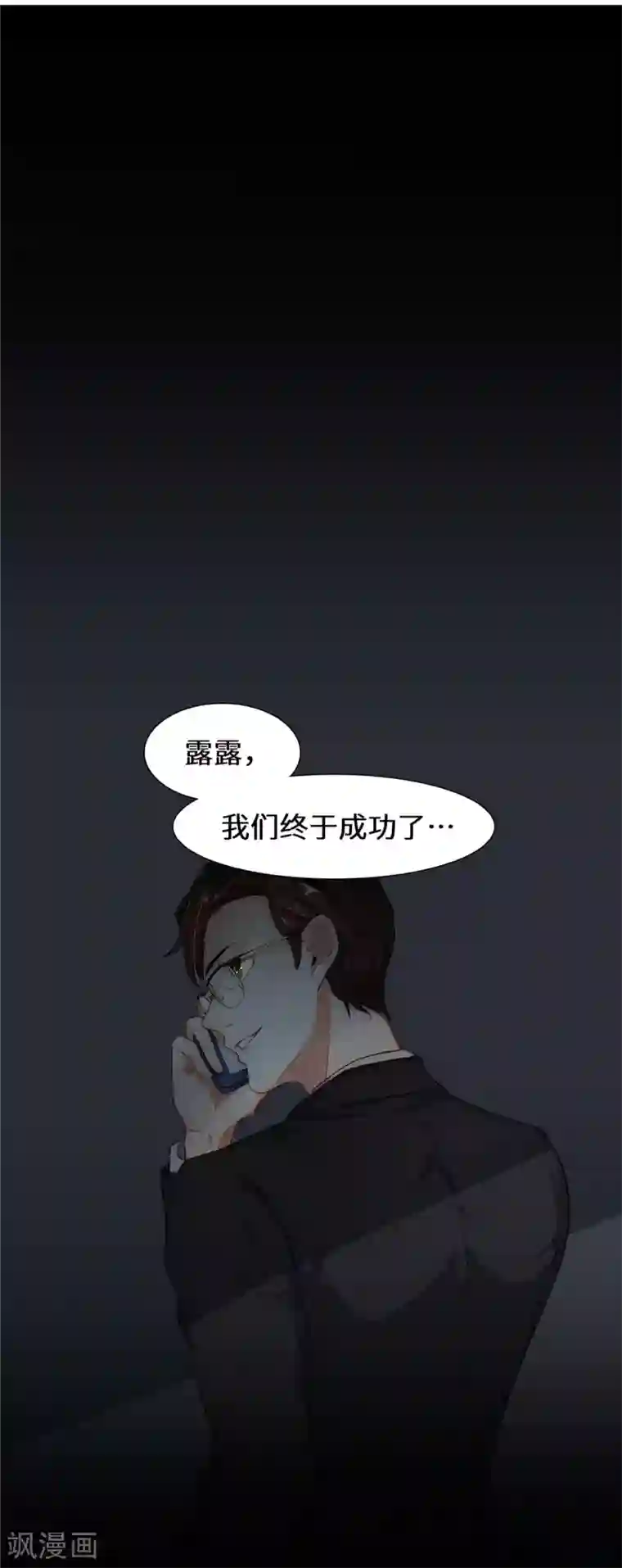 重生贵妻之华丽的复仇第1话 这是谁的身体？