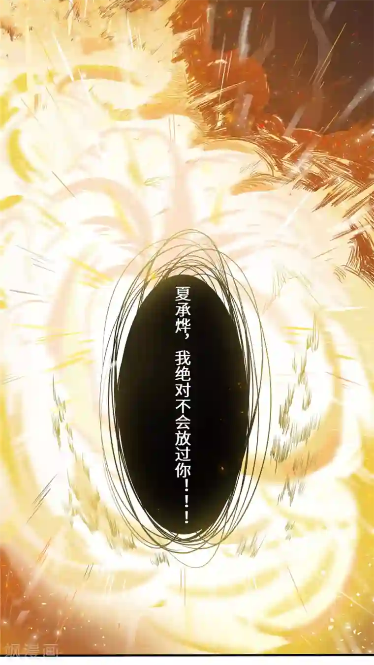 重生贵妻之华丽的复仇第1话 这是谁的身体？