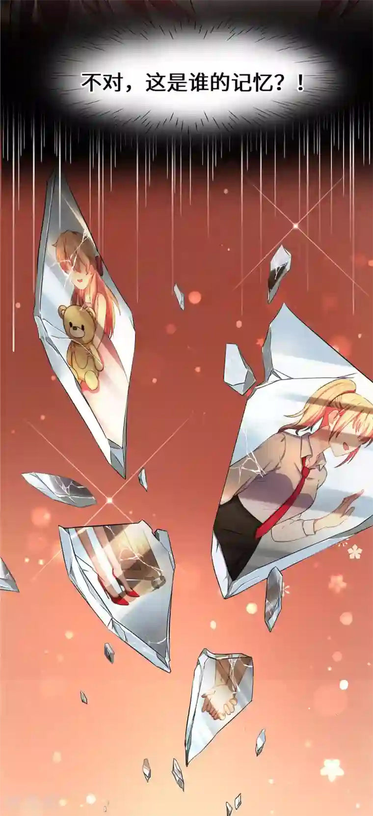 重生贵妻之华丽的复仇第1话 这是谁的身体？