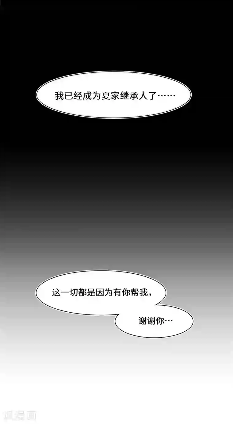 重生贵妻之华丽的复仇第1话 这是谁的身体？