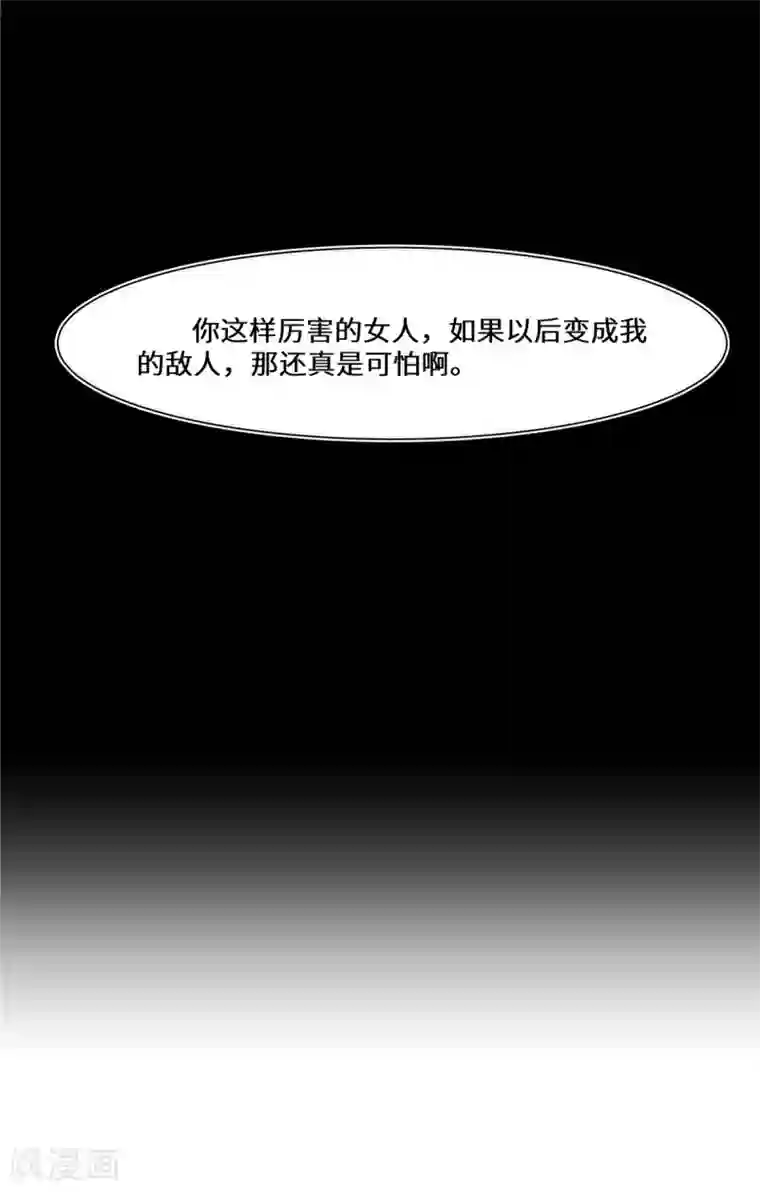 重生贵妻之华丽的复仇第1话 这是谁的身体？