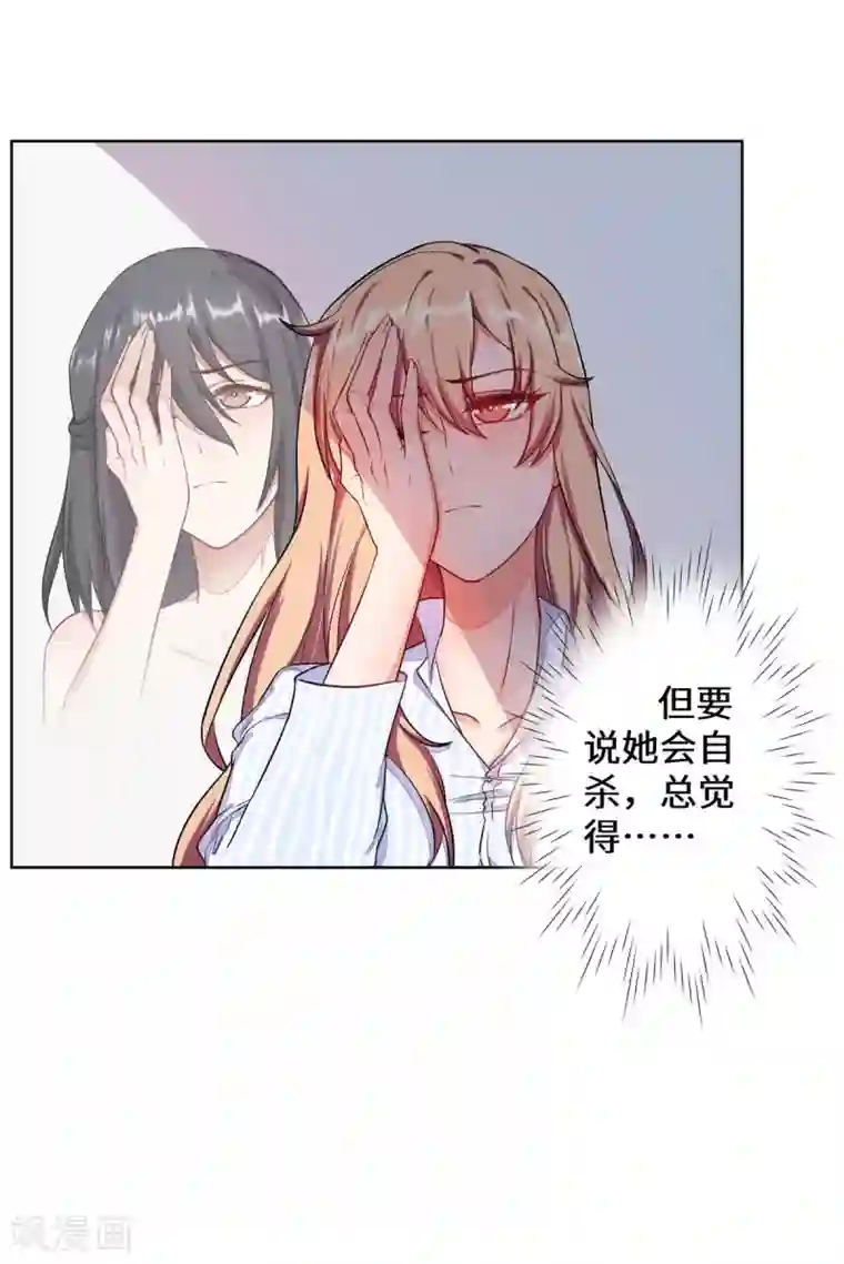 重生贵妻之华丽的复仇第2话 苏梓宝