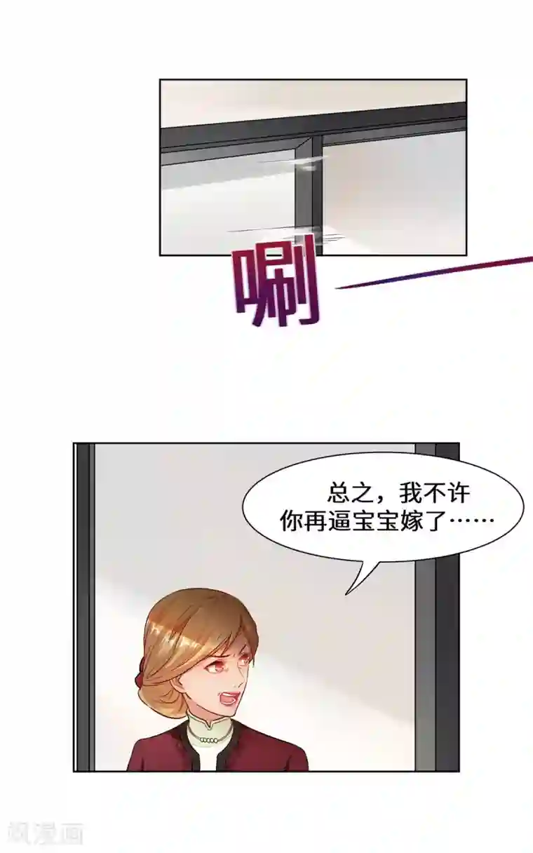 重生贵妻之华丽的复仇第2话 苏梓宝