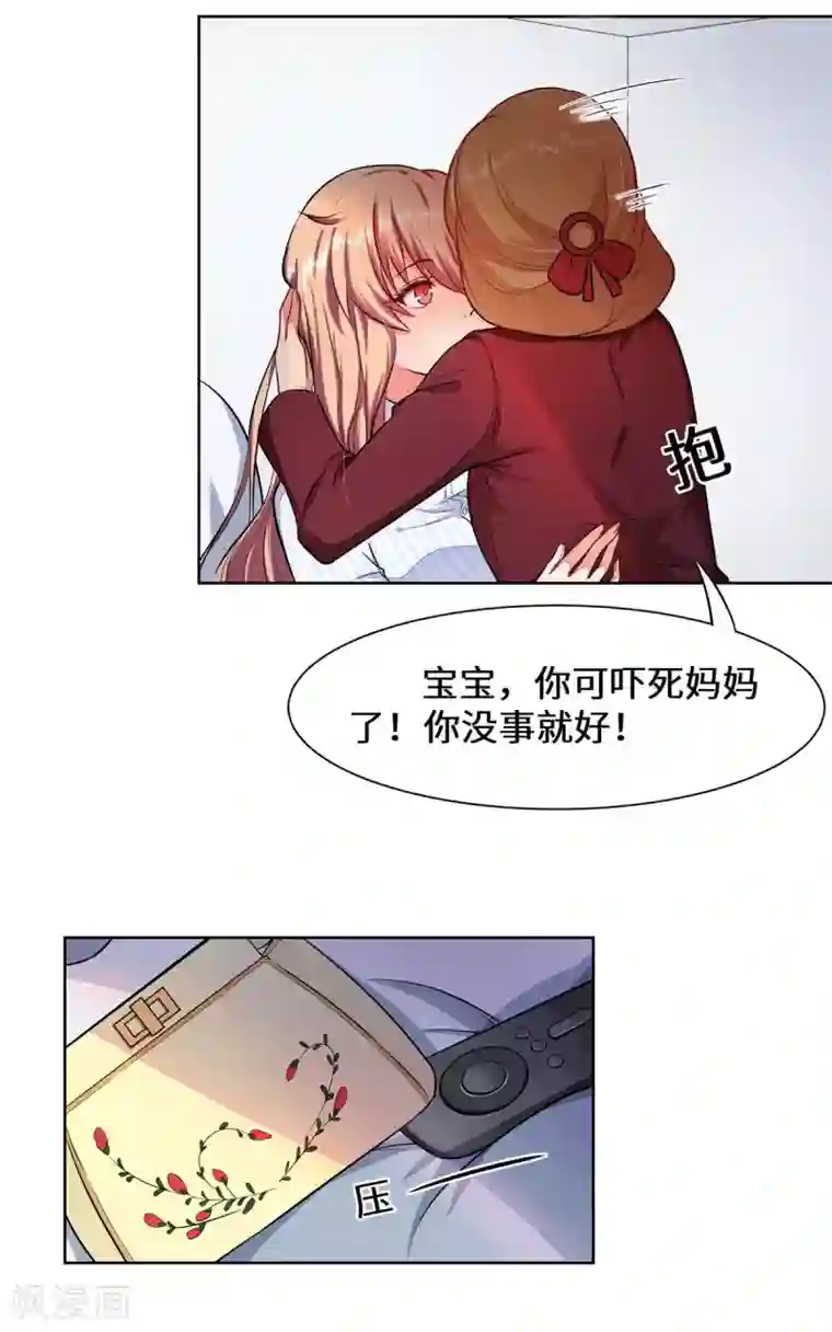 重生贵妻之华丽的复仇第2话 苏梓宝