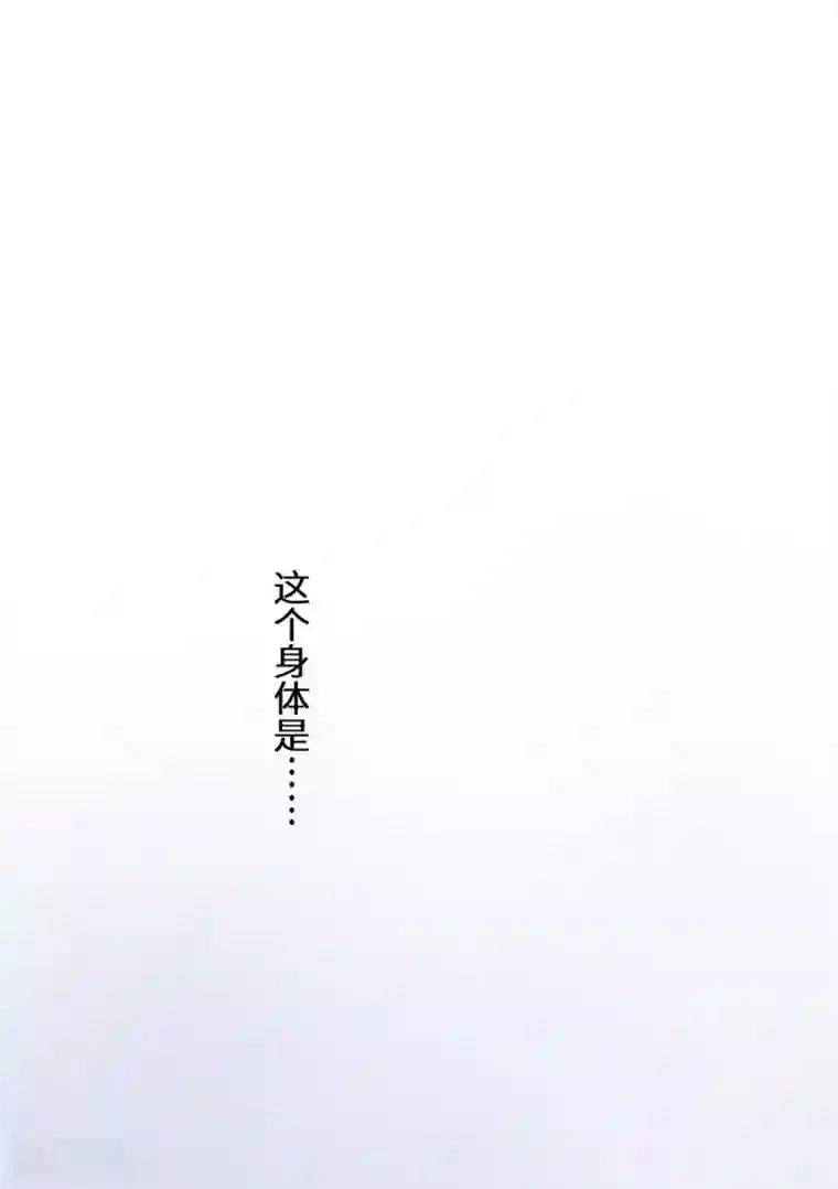 重生贵妻之华丽的复仇第2话 苏梓宝