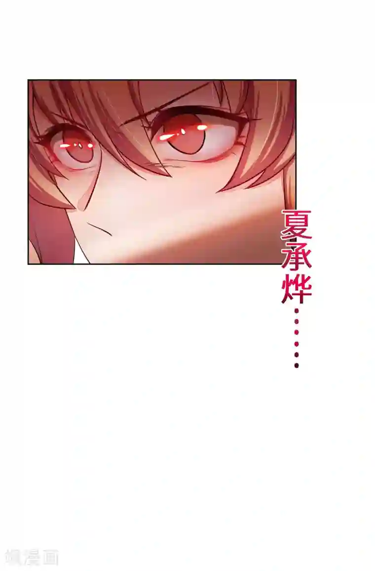 重生贵妻之华丽的复仇第2话 苏梓宝