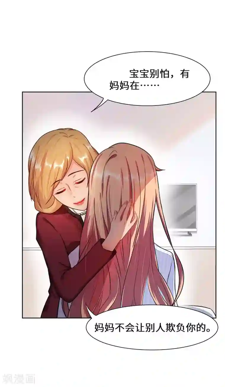 重生贵妻之华丽的复仇第2话 苏梓宝