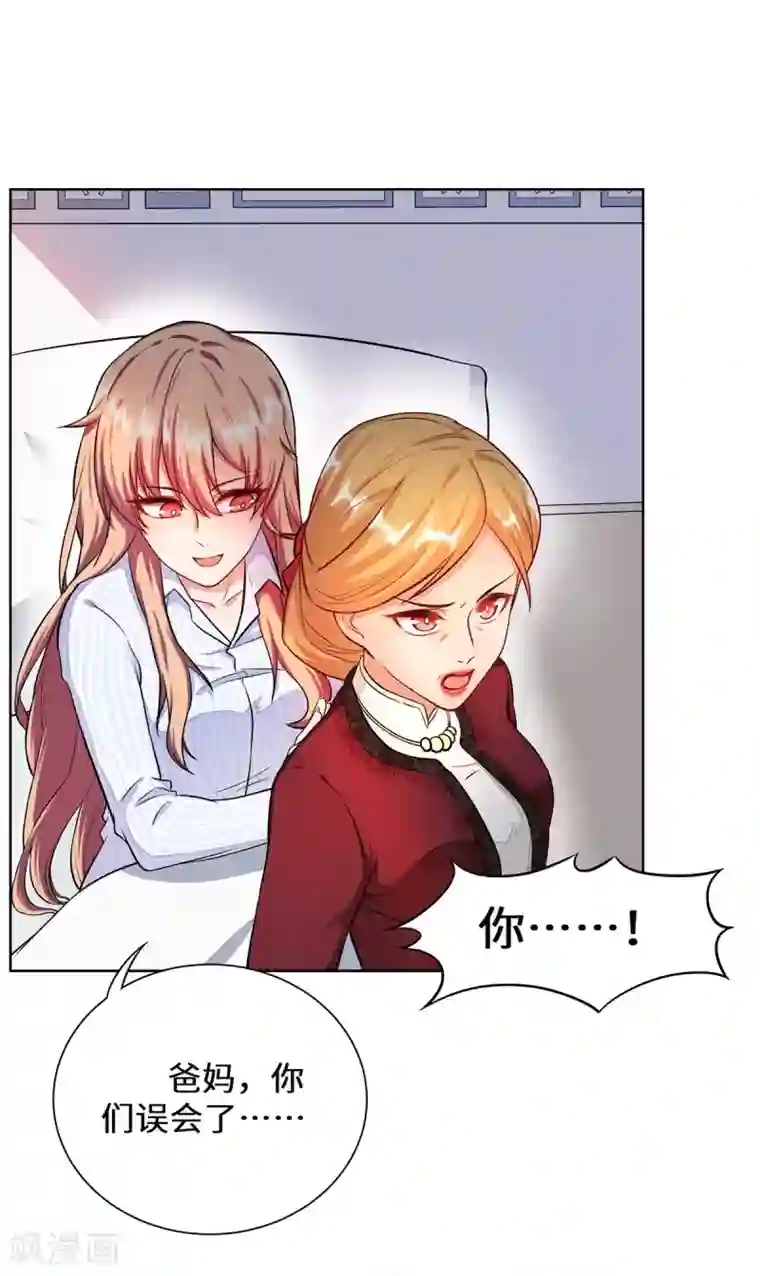 重生贵妻之华丽的复仇第2话 苏梓宝