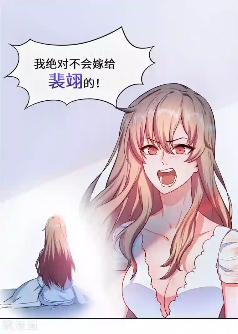 重生贵妻之华丽的复仇第2话 苏梓宝