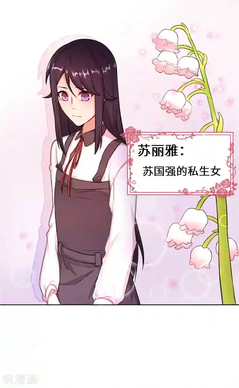 重生贵妻之华丽的复仇第2话 苏梓宝