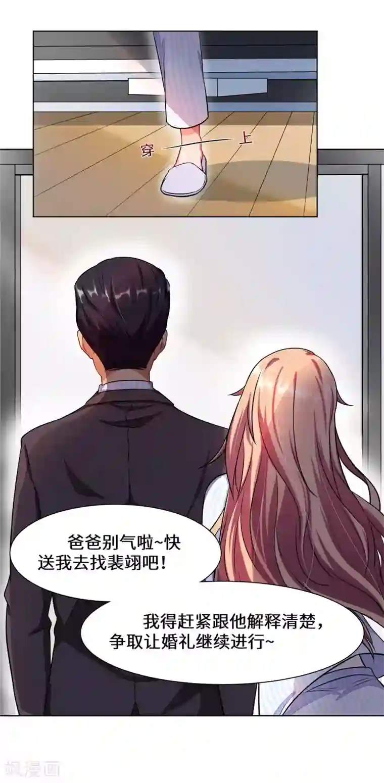 重生贵妻之华丽的复仇第2话 苏梓宝