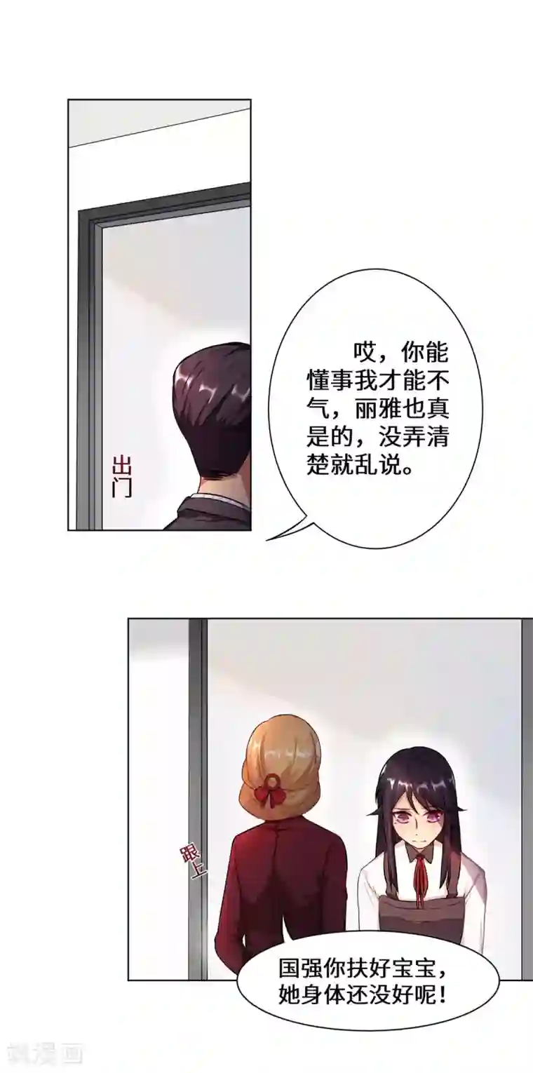 重生贵妻之华丽的复仇第2话 苏梓宝