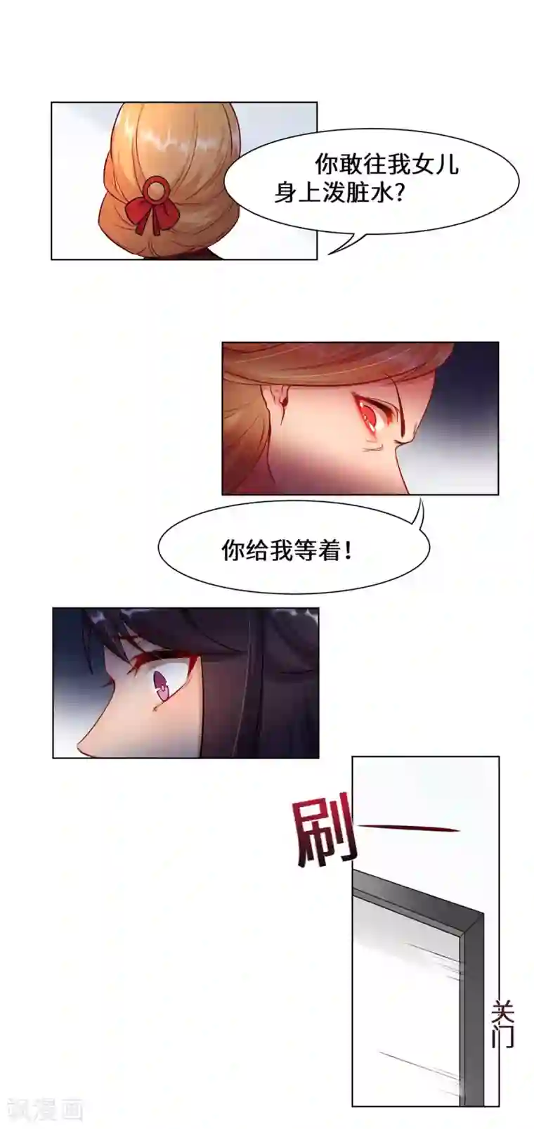 重生贵妻之华丽的复仇第2话 苏梓宝