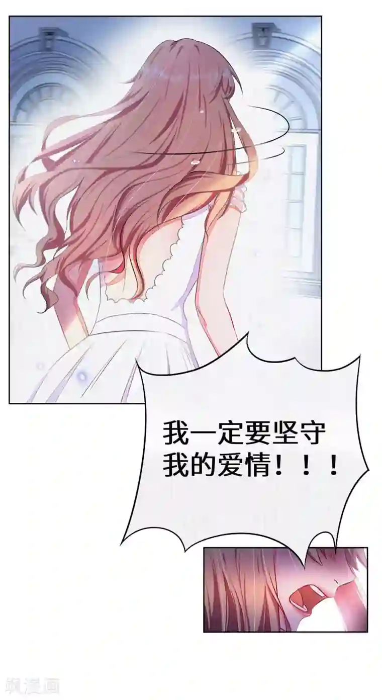 重生贵妻之华丽的复仇第2话 苏梓宝