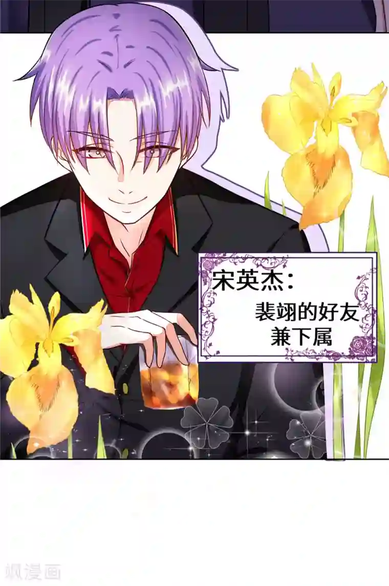 重生贵妻之华丽的复仇第3话 你到底要做什么？