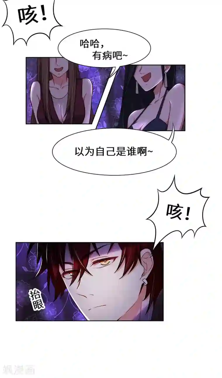 重生贵妻之华丽的复仇第3话 你到底要做什么？