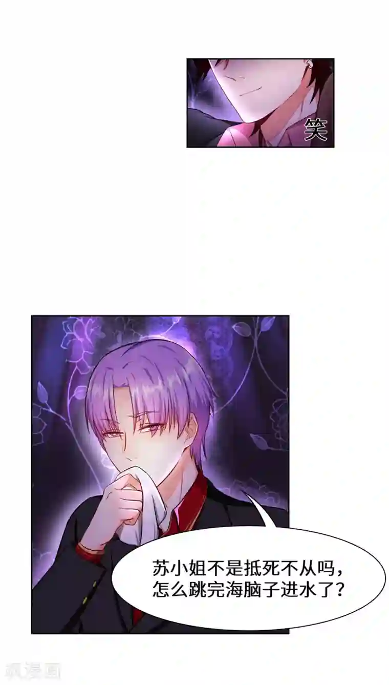 重生贵妻之华丽的复仇第3话 你到底要做什么？