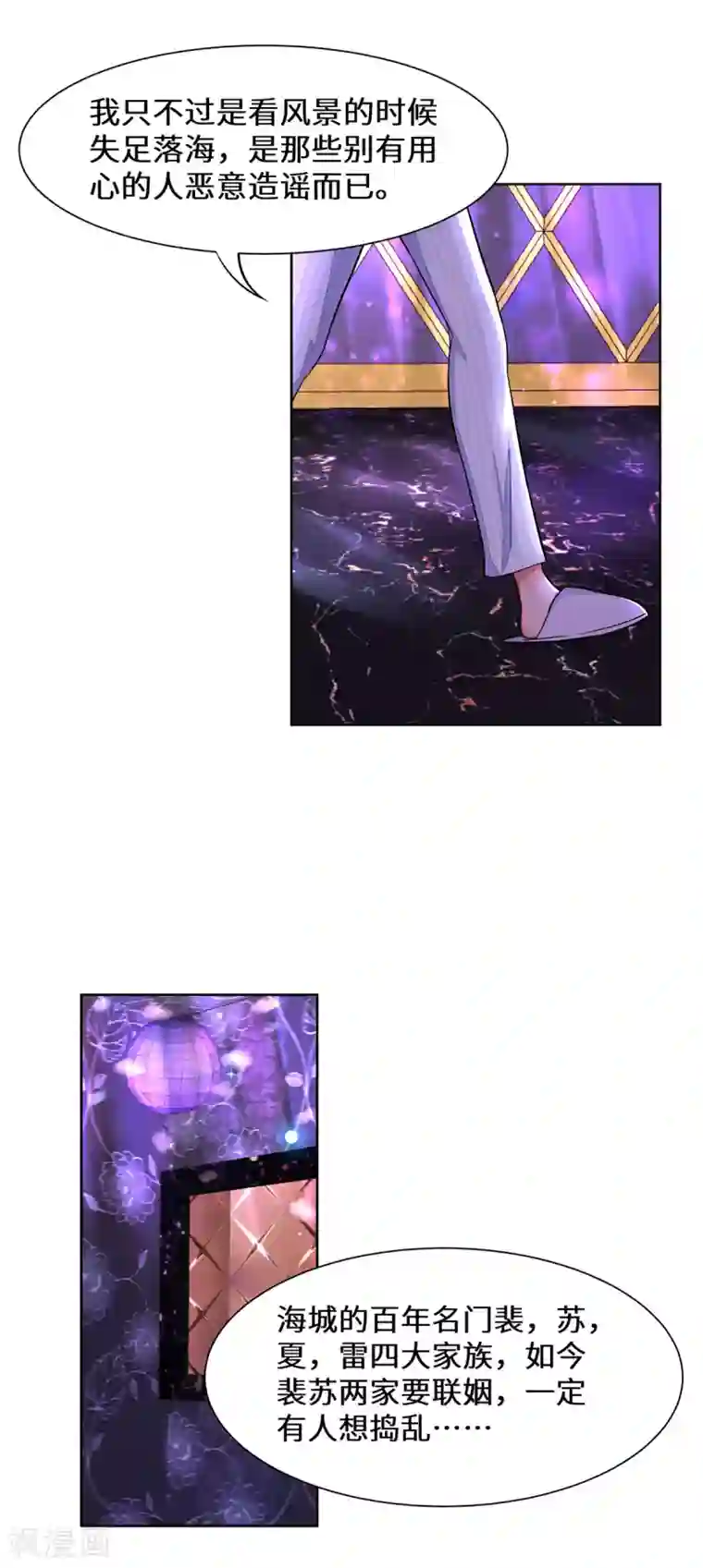 重生贵妻之华丽的复仇第3话 你到底要做什么？