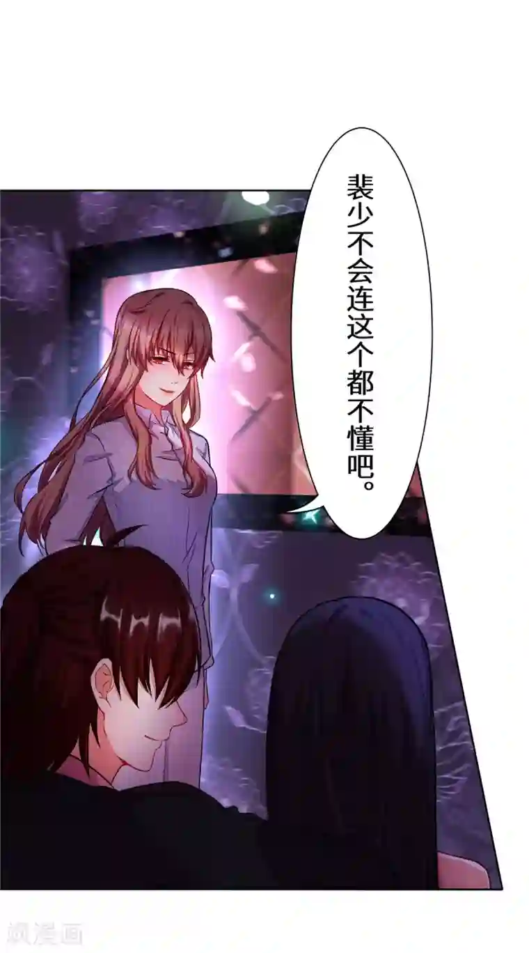 重生贵妻之华丽的复仇第3话 你到底要做什么？