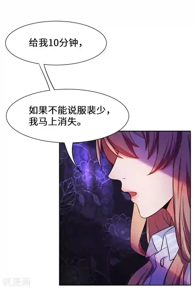 重生贵妻之华丽的复仇第3话 你到底要做什么？