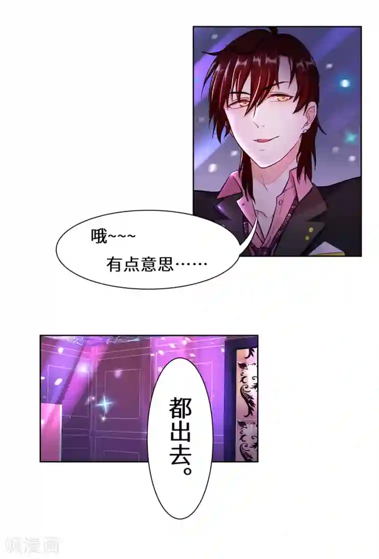 重生贵妻之华丽的复仇第3话 你到底要做什么？