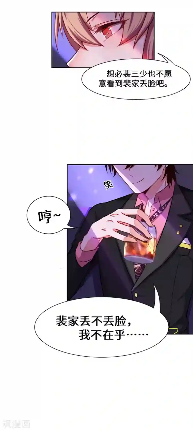 重生贵妻之华丽的复仇第3话 你到底要做什么？